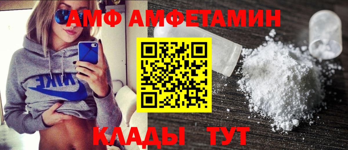 АМФЕТАМИН  АМФ  Анжеро-Судженск  Амфетамин 98%  Вход с VPN 