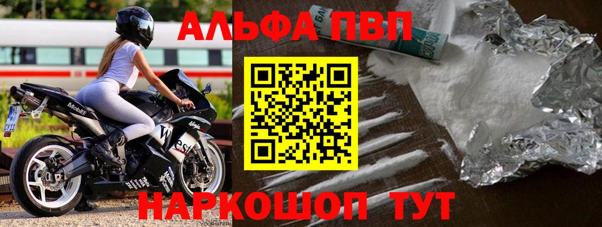 A-PVP кристаллы  Alpha-PVP Crystall  Анжеро-Судженск  Вход с VPN  Alpha PVP СК КРИС 