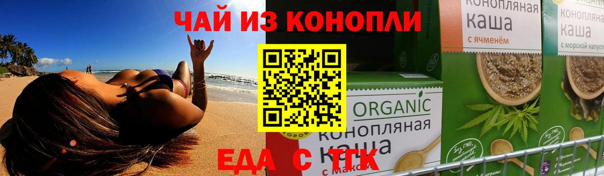 Анжеро-Судженск  Печенье с ТГК марихуана  Вход с VPN 