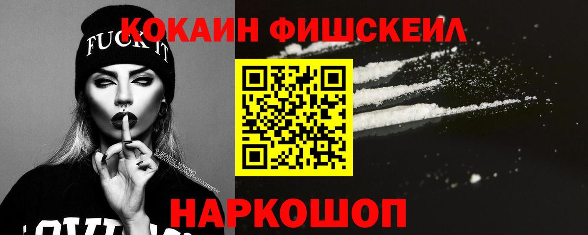 КОКАИН Колумбийский Анжеро-Судженск
