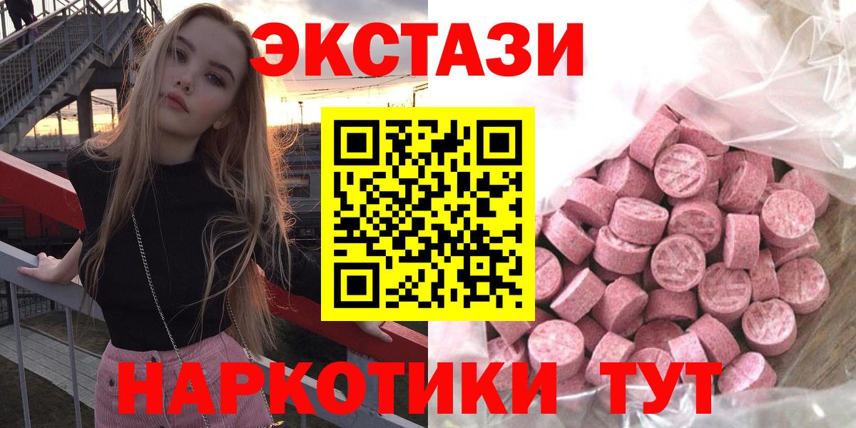 Ecstasy  Экстази Punisher  Анжеро-Судженск  Вход с VPN  Экстази ешки 