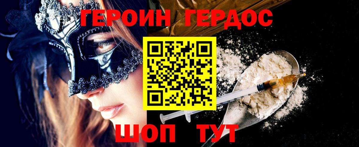 Героин VHQ Анжеро-Судженск