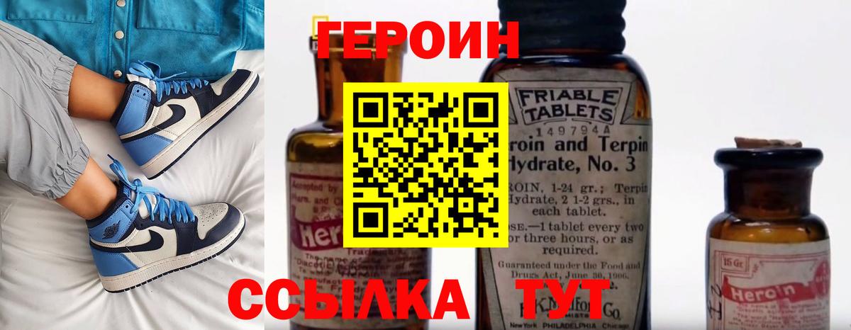 Анжеро-Судженск  Героин гречка  Вход с VPN 