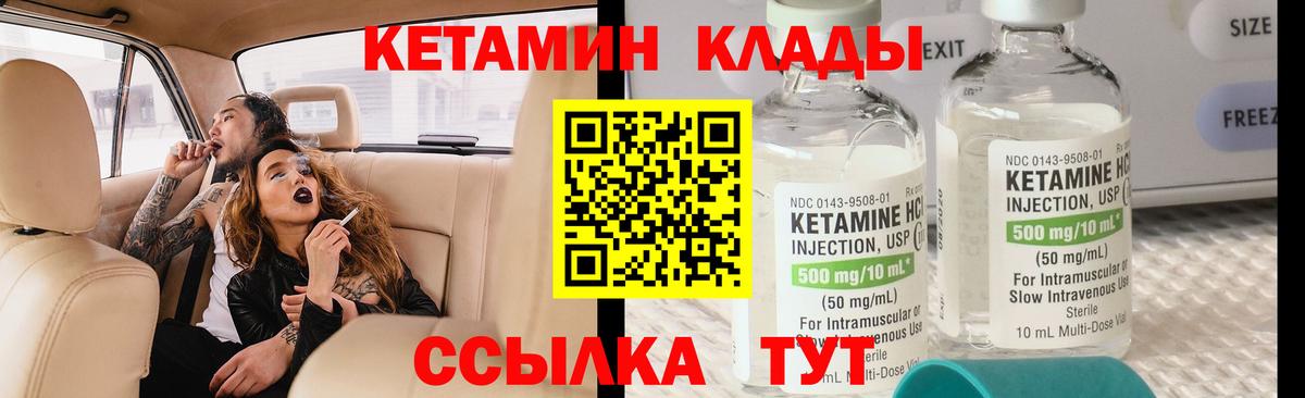 КЕТАМИН VHQ  Кетамин ketamine  Анжеро-Судженск  Вход с VPN 