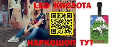 таблы Белореченск