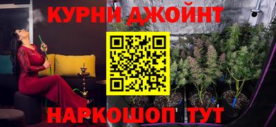 таблы Белореченск
