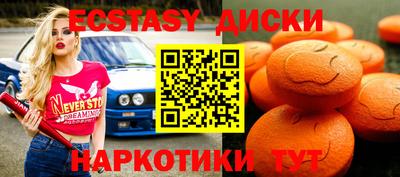 таблы Белореченск