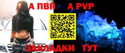 таблы Белореченск