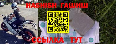 таблы Белореченск