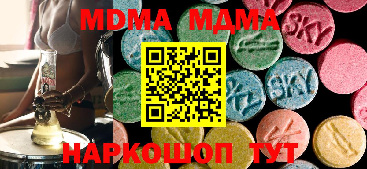 Анжеро-Судженск  MDMA кристаллы  Вход с VPN 