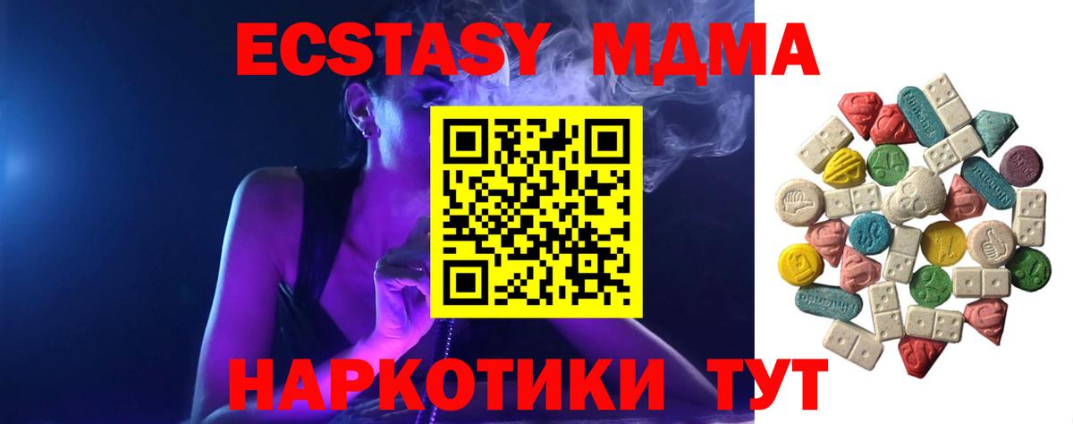 МДМА crystal Анжеро-Судженск