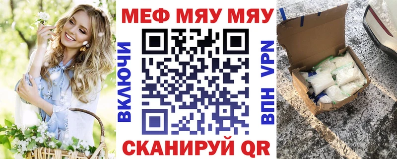 МЕФ мяу мяу  Анжеро-Судженск 