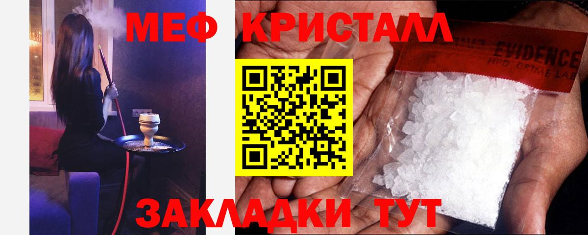 Меф мяу мяу кристаллы Анжеро-Судженск
