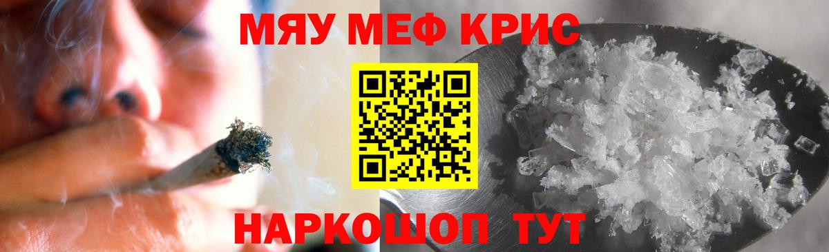 Меф  хочу наркоту  Вход с VPN  МЕФ 4 MMC  МЯУ-МЯУ мяу мяу  Анжеро-Судженск  Мефедрон 
