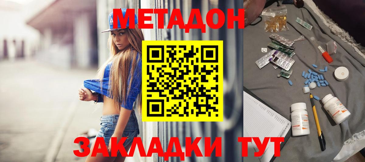 Анжеро-Судженск  Метадон VHQ  Вход с VPN  МЕТАДОН methadone 