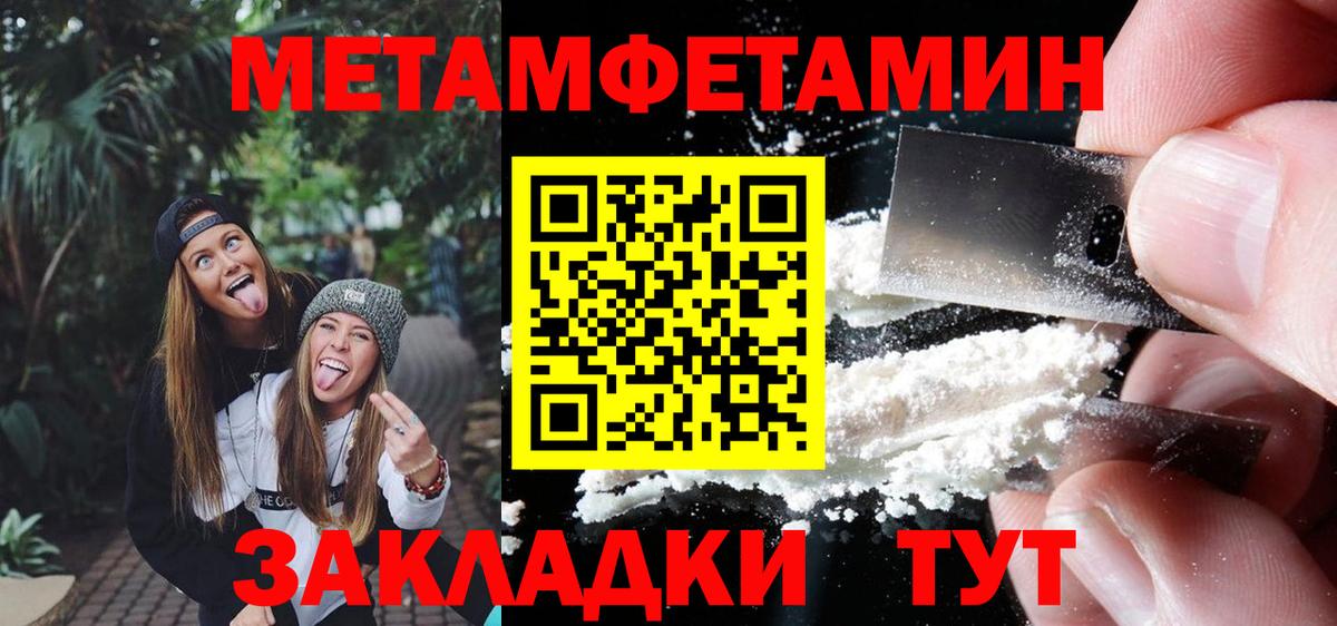 МЕТАМФЕТАМИН пудра  МЕТАМФЕТАМИН пудра  Вход с VPN  Анжеро-Судженск 