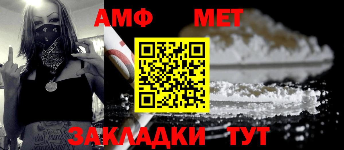 МЕТАМФЕТАМИН винт Анжеро-Судженск