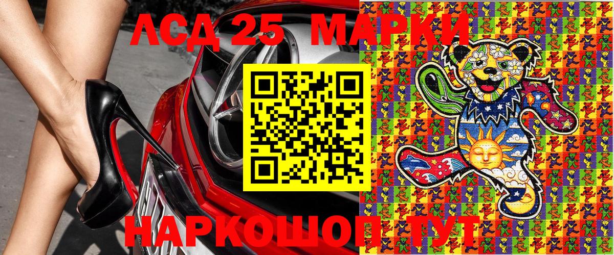 Марки NBOMe 1500мкг Анжеро-Судженск