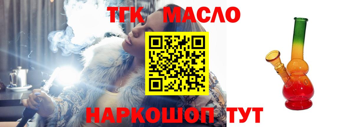 Анжеро-Судженск  Дистиллят ТГК жижа  Вход с VPN  Дистиллят ТГК концентрат 