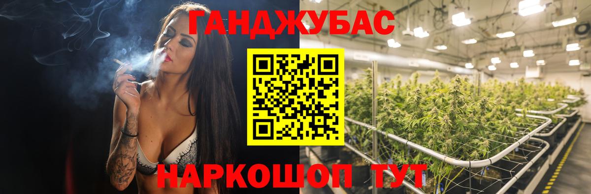 Анжеро-Судженск  Бошки Шишки White Widow  Конопля Ganja  Вход с VPN  Каннабис VHQ 